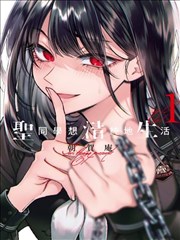 剑鸣九霄漫画封面