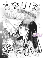 纸鸢与风漫画封面