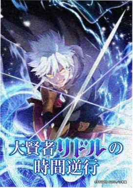 锈色齿轮漫画封面